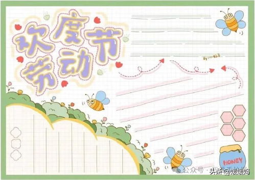 五一劳动节手抄报合集劳动让青春不留白