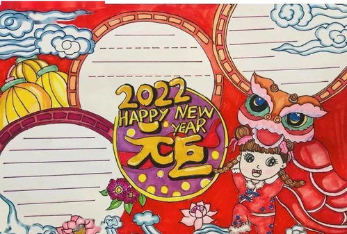 新年快乐春节诗词谚语好词好句好段手抄报简笔画,为孩子收藏