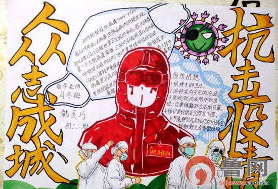 自制手抄报助力疫情防控