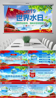 ppt模板下载ppt模板大全精美优秀ppt背景素材图片