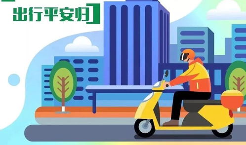 骑电动自行车出行这十大防御措施必须要做到