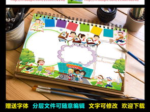 开学了小报新学期新气象手抄报寒假电子小报图片素材worddoc模板下载107.89mb寒假手抄报大全寒暑假手抄报