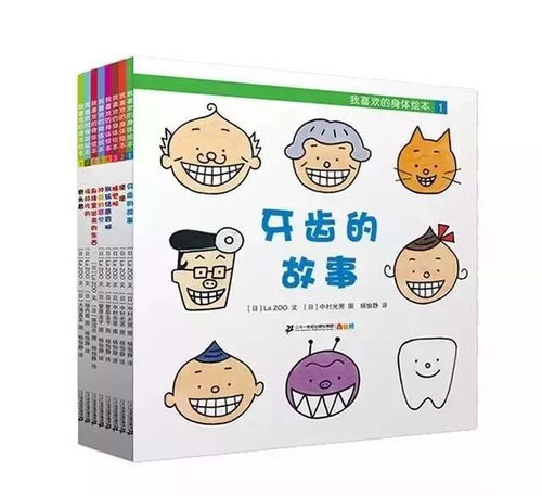 身体有个小秘密