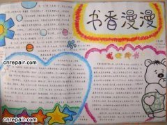 快乐的暑假手抄报内容,要简单的