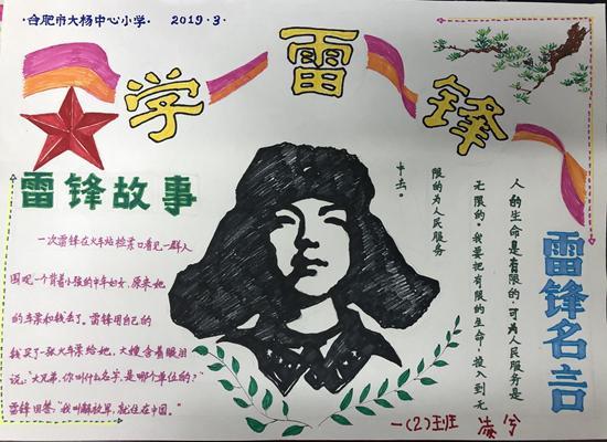大杨矢志不渝传承雷锋精神躬体力行弘扬时代新风