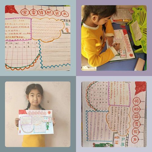 雷锋精神代代传争做新时代好少年万柏林区河涝湾小学
