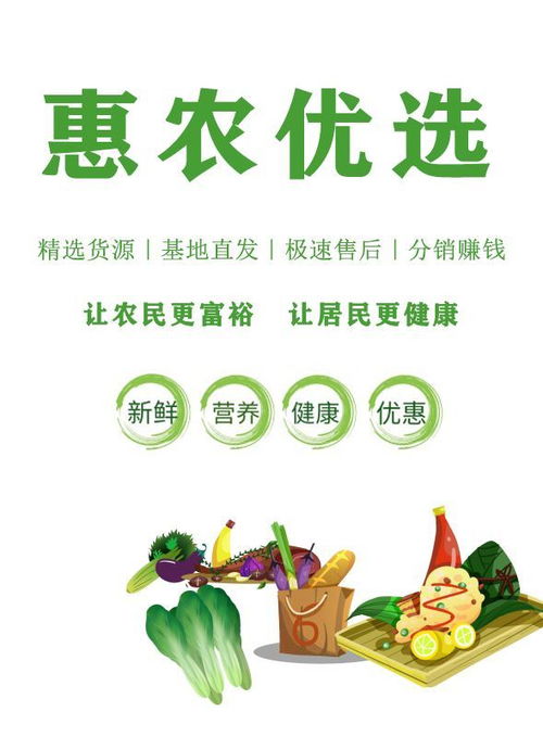 小萝卜头惠农优选,让居民生活更健康,选生鲜,就找小萝卜头