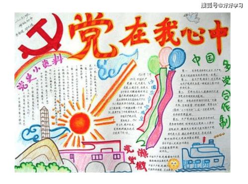 建军节手抄报简单又好看图