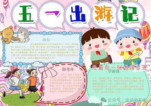 200套手抄报模版,快给孩子收藏起来