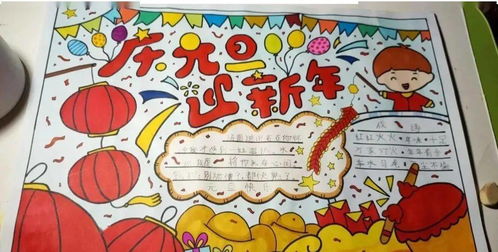 新年快乐春节诗词谚语好词好句好段手抄报简笔画,为孩子收藏