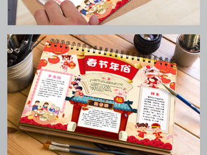 春节年俗小报春节传统文化习俗新年手抄报图片素材psd模板下载217.92mb元旦手抄报大全节日手抄报