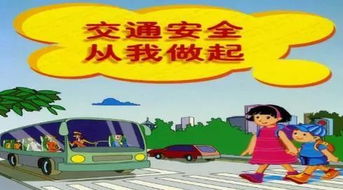 交通安全,从我做起柏加中学2019年春安全教育第一课