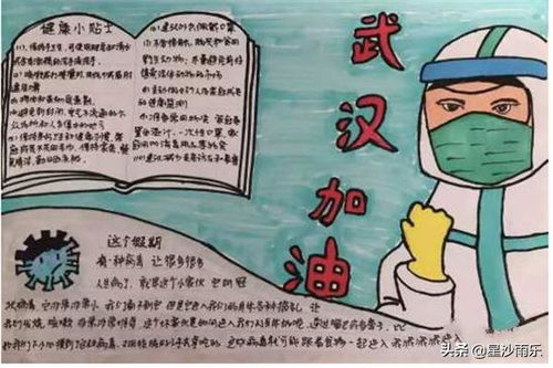 新冠肺炎手抄报祝福武汉战胜疫情的手抄报怎么画