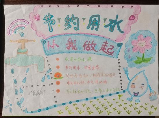 保护水资源,争做环保小卫士迎泽区第二实验小学开展世界水日主题教育活动