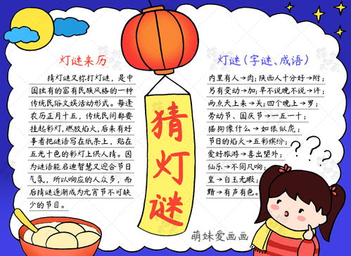 3款小学生元宵节手抄报模板,简单又漂亮,老师布置的作业不用愁