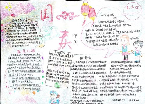 祖国我爱你丨道桥系最美手抄报评选