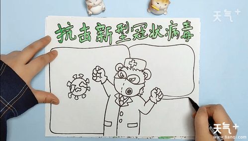 关于新型冠状肺炎病毒的手抄报关于新型冠状肺炎病毒的手抄报画报