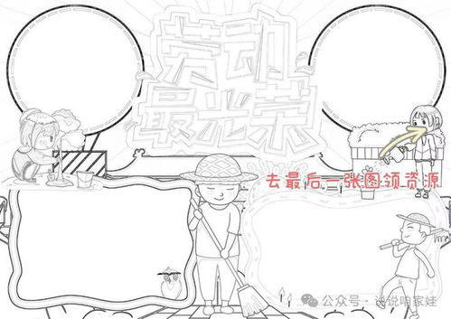 200套手抄报模版,快给孩子收藏起来