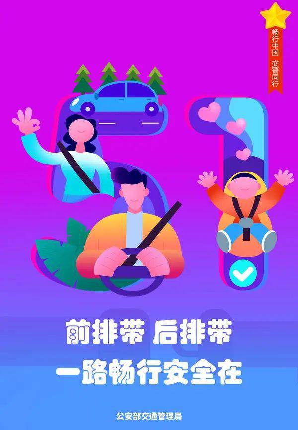 速看河南全省即日起严查高速不系安全带,前排后排都要罚