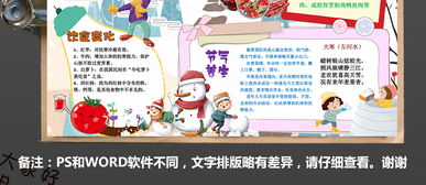 大寒小报24节气气象手抄报小报图片素材语文手抄报大全worddoc模板下载175.52mb学科手抄报