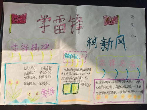 三月春风处处暖,雷锋精神代代传韩庙镇开展学雷锋志愿服务活动